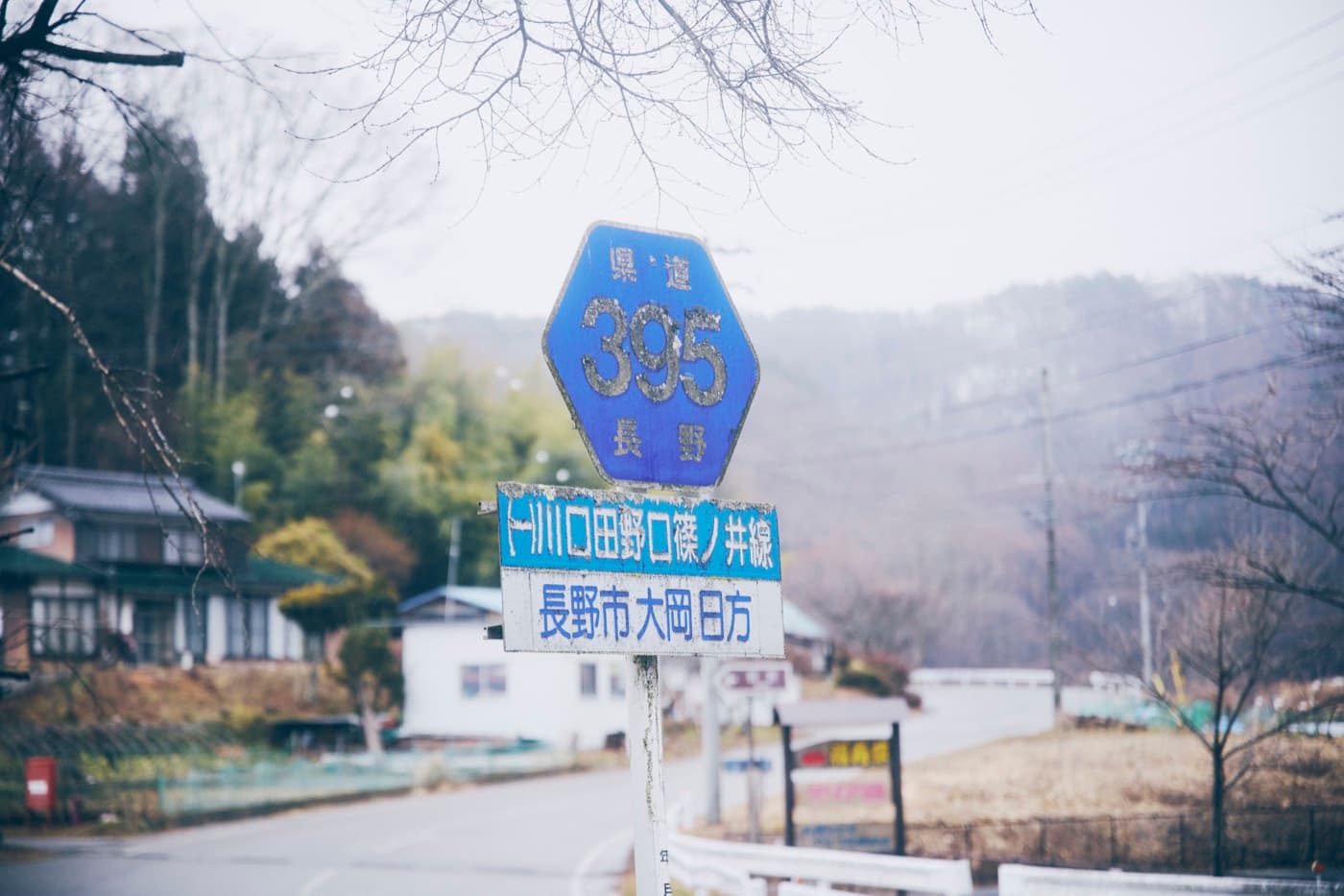 長野市大岡日方の道路標識