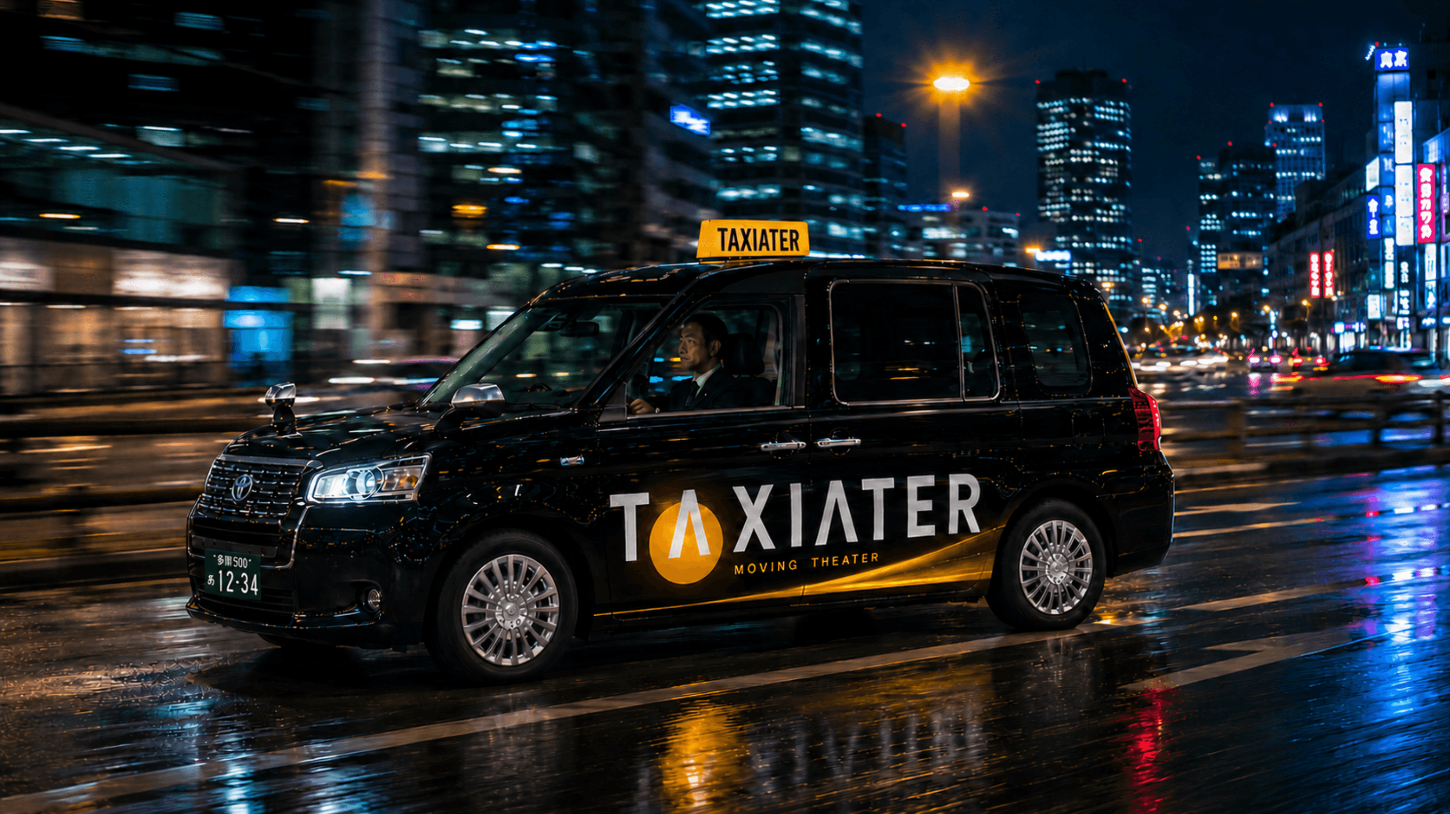 TAXIATER 視聴方法の説明画面 1